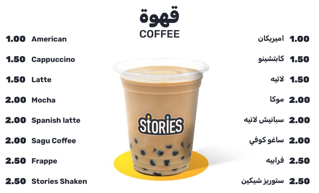 5B Menu | Stories Jordan